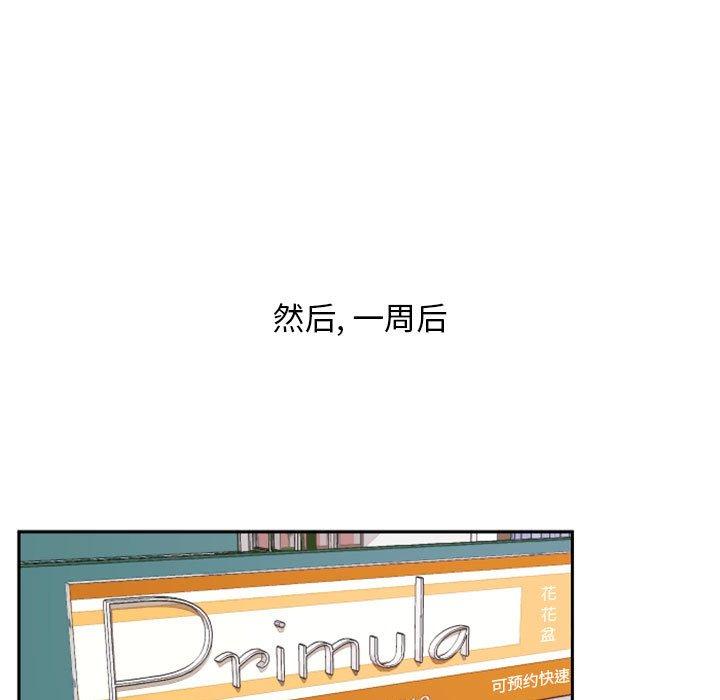 自带香气的男人[抖漫]韩漫全集-自带香气的男人-第 16 话无删减无遮挡章节图片 