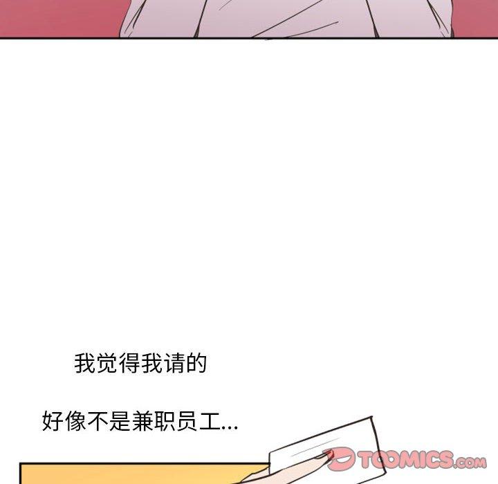 自带香气的男人[抖漫]韩漫全集-自带香气的男人-第 16 话无删减无遮挡章节图片 