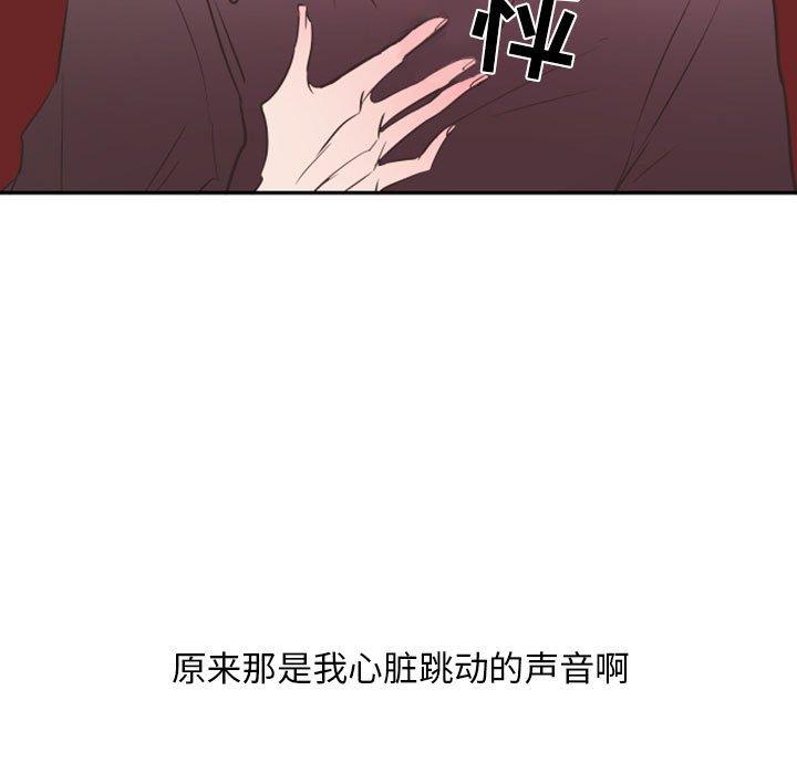 自带香气的男人[抖漫]韩漫全集-自带香气的男人-第 16 话无删减无遮挡章节图片 
