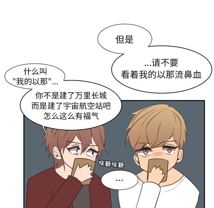 自带香气的男人[抖漫]韩漫全集-自带香气的男人-第 16 话无删减无遮挡章节图片 