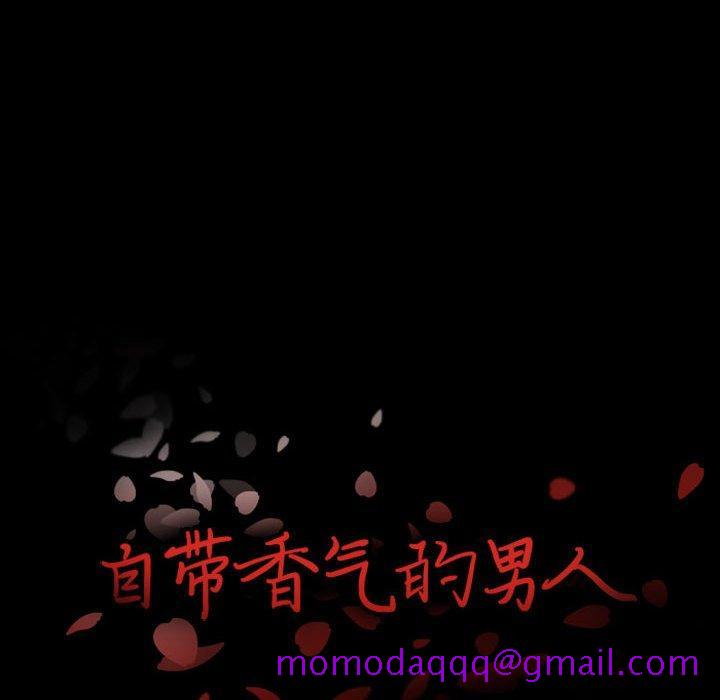 自带香气的男人[抖漫]韩漫全集-自带香气的男人-第 16 话无删减无遮挡章节图片 
