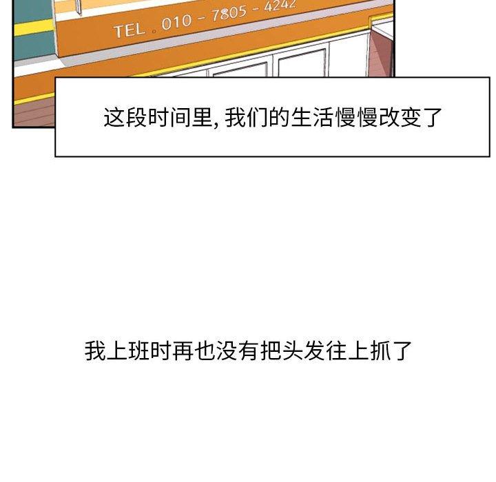 自带香气的男人[抖漫]韩漫全集-自带香气的男人-第 16 话无删减无遮挡章节图片 