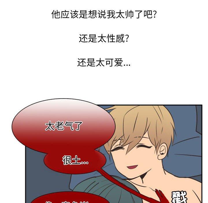 自带香气的男人[抖漫]韩漫全集-自带香气的男人-第 16 话无删减无遮挡章节图片 