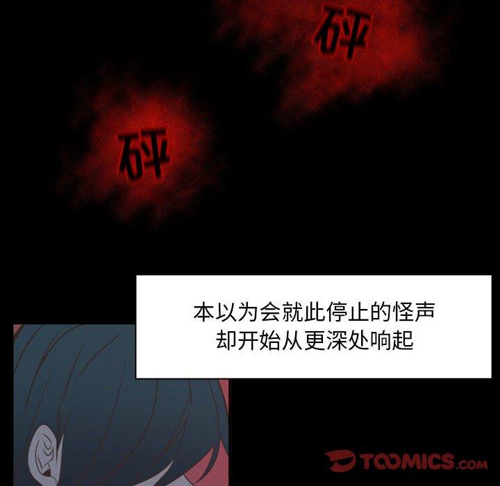 自带香气的男人[抖漫]韩漫全集-自带香气的男人-第 16 话无删减无遮挡章节图片 