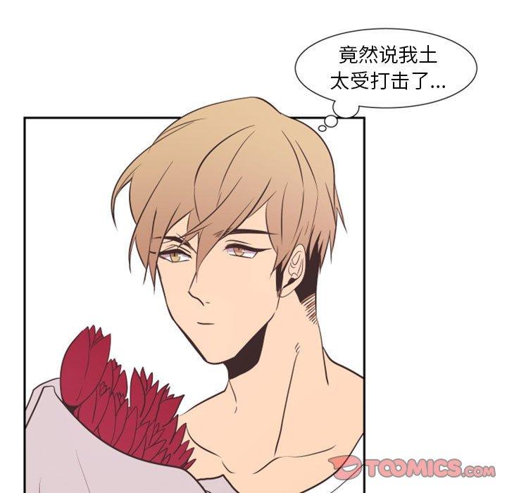自带香气的男人[抖漫]韩漫全集-自带香气的男人-第 16 话无删减无遮挡章节图片 