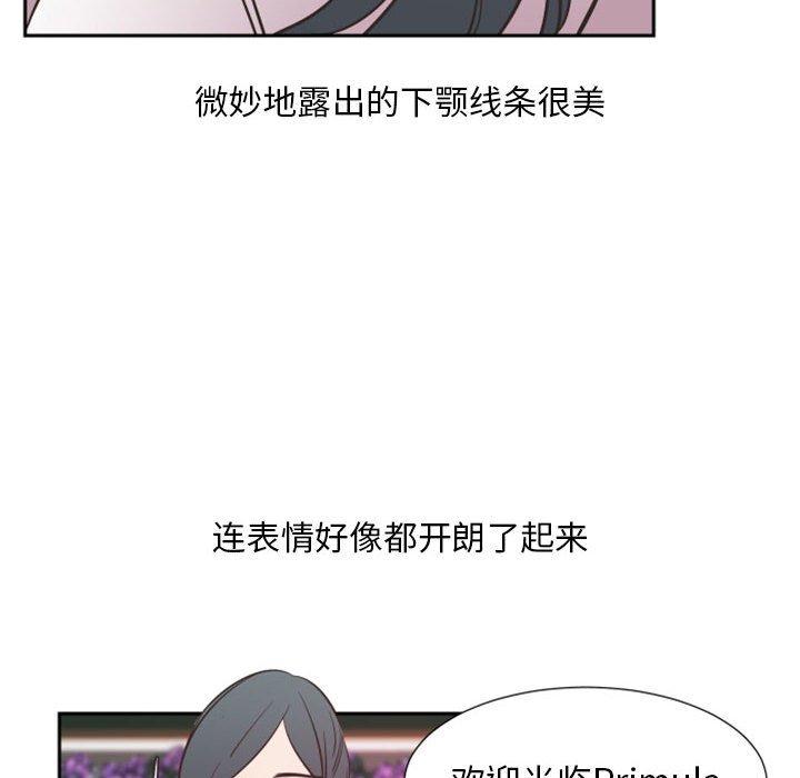 自带香气的男人[抖漫]韩漫全集-自带香气的男人-第 16 话无删减无遮挡章节图片 