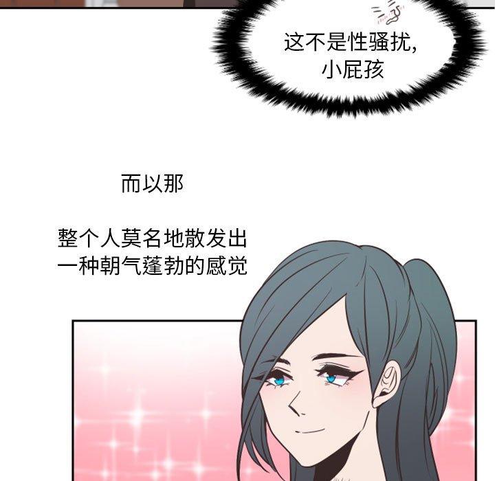 自带香气的男人[抖漫]韩漫全集-自带香气的男人-第 16 话无删减无遮挡章节图片 