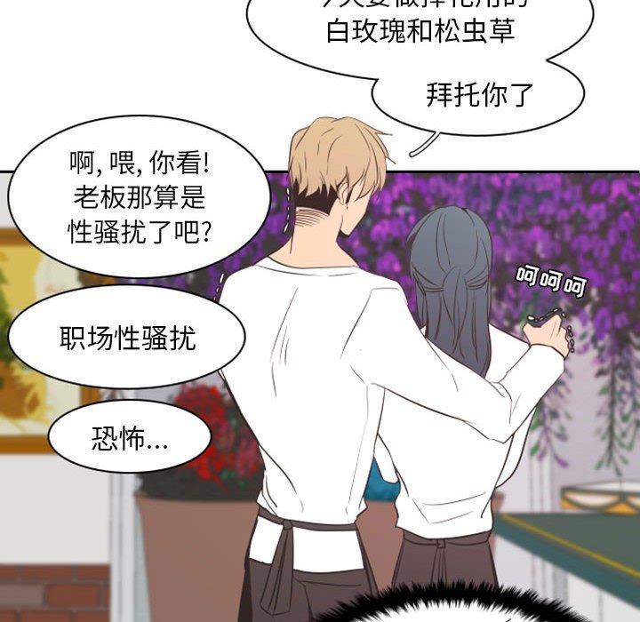 自带香气的男人[抖漫]韩漫全集-自带香气的男人-第 16 话无删减无遮挡章节图片 