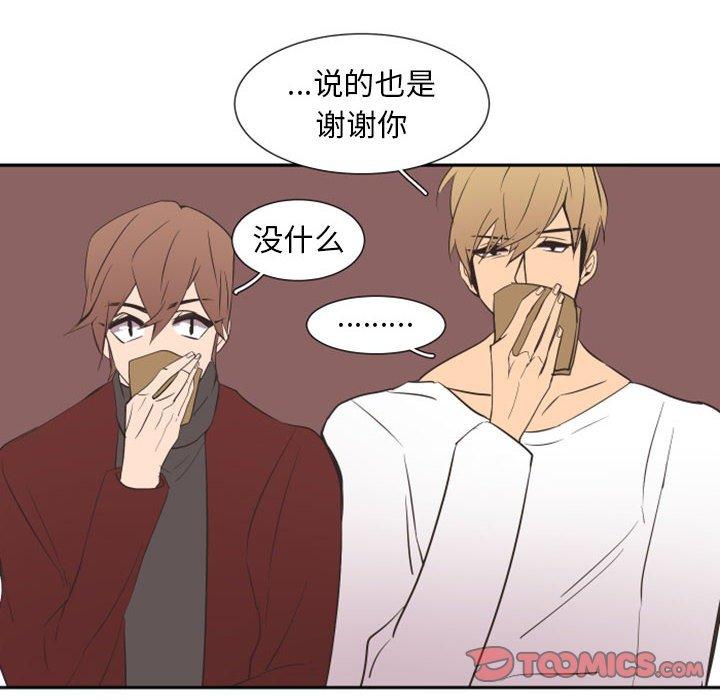 自带香气的男人[抖漫]韩漫全集-自带香气的男人-第 16 话无删减无遮挡章节图片 