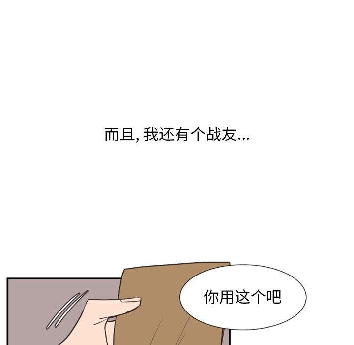 自带香气的男人[抖漫]韩漫全集-自带香气的男人-第 16 话无删减无遮挡章节图片 