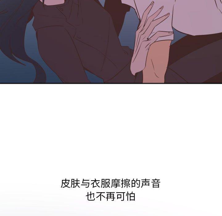 自带香气的男人[抖漫]韩漫全集-自带香气的男人-第 16 话无删减无遮挡章节图片 