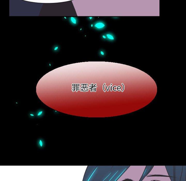 自带香气的男人[抖漫]韩漫全集-自带香气的男人-第 17 话无删减无遮挡章节图片 