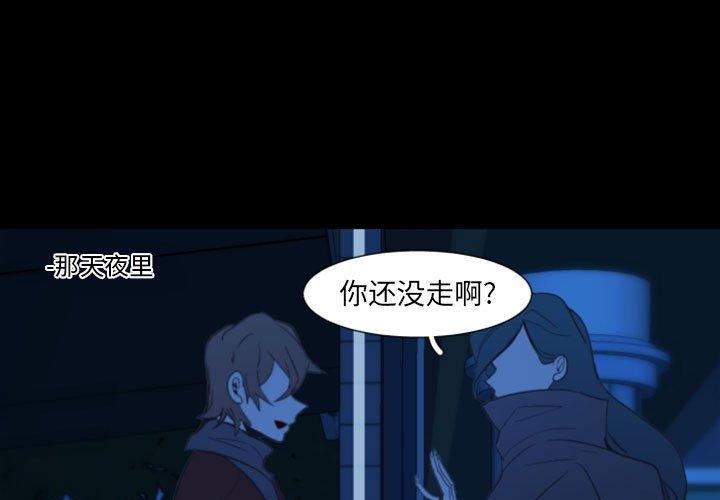 自带香气的男人[抖漫]韩漫全集-自带香气的男人-第 17 话无删减无遮挡章节图片 