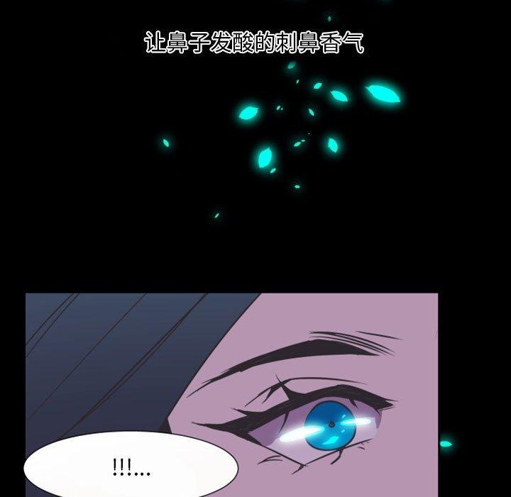 自带香气的男人[抖漫]韩漫全集-自带香气的男人-第 17 话无删减无遮挡章节图片 