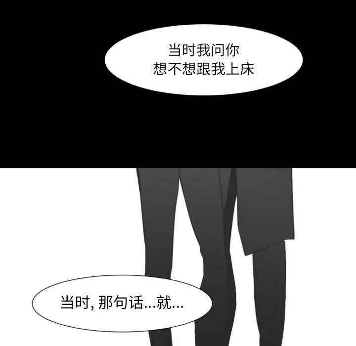 自带香气的男人[抖漫]韩漫全集-自带香气的男人-第 17 话无删减无遮挡章节图片 