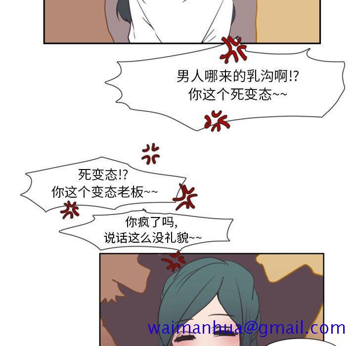 自带香气的男人[抖漫]韩漫全集-自带香气的男人-第 17 话无删减无遮挡章节图片 
