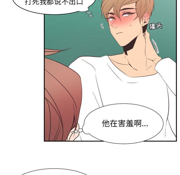 自带香气的男人[抖漫]韩漫全集-自带香气的男人-第 17 话无删减无遮挡章节图片 