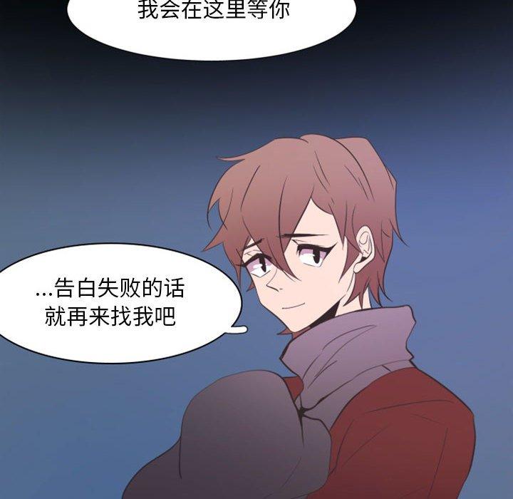 自带香气的男人[抖漫]韩漫全集-自带香气的男人-第 17 话无删减无遮挡章节图片 