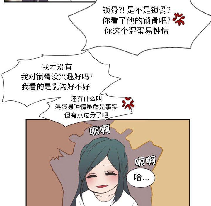自带香气的男人[抖漫]韩漫全集-自带香气的男人-第 17 话无删减无遮挡章节图片 