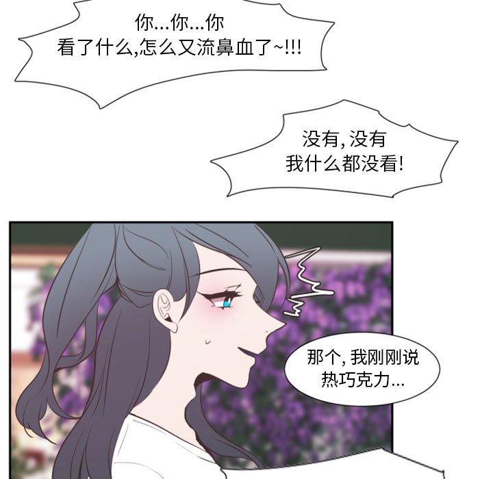 自带香气的男人[抖漫]韩漫全集-自带香气的男人-第 17 话无删减无遮挡章节图片 