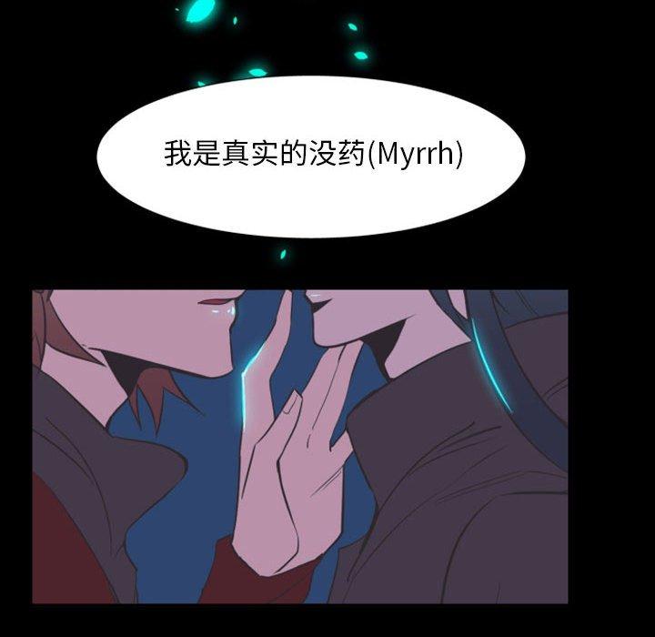 自带香气的男人[抖漫]韩漫全集-自带香气的男人-第 17 话无删减无遮挡章节图片 
