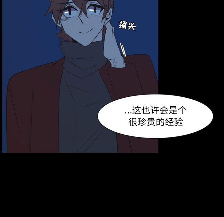 自带香气的男人[抖漫]韩漫全集-自带香气的男人-第 17 话无删减无遮挡章节图片 