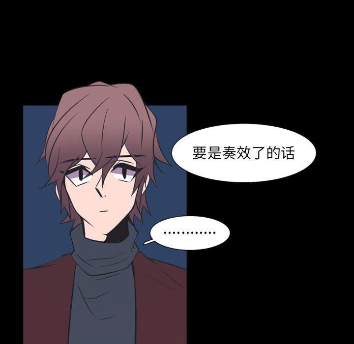 自带香气的男人[抖漫]韩漫全集-自带香气的男人-第 17 话无删减无遮挡章节图片 