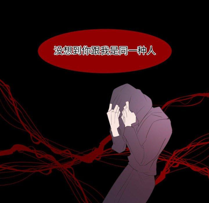 自带香气的男人[抖漫]韩漫全集-自带香气的男人-第 17 话无删减无遮挡章节图片 