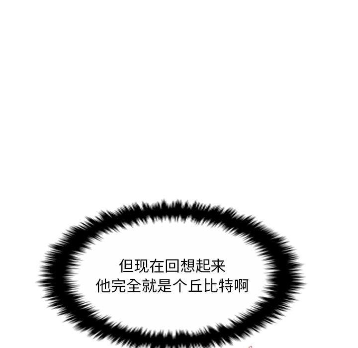 自带香气的男人[抖漫]韩漫全集-自带香气的男人-第 17 话无删减无遮挡章节图片 