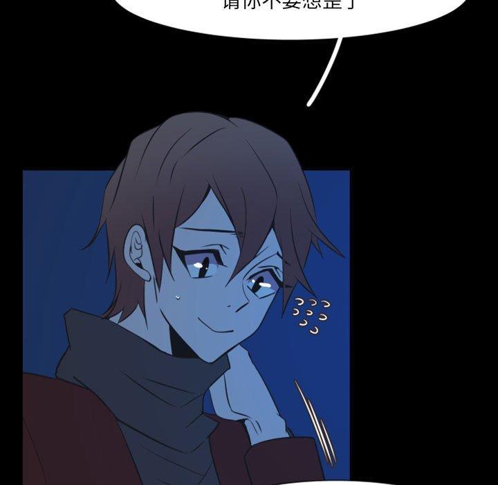 自带香气的男人[抖漫]韩漫全集-自带香气的男人-第 17 话无删减无遮挡章节图片 