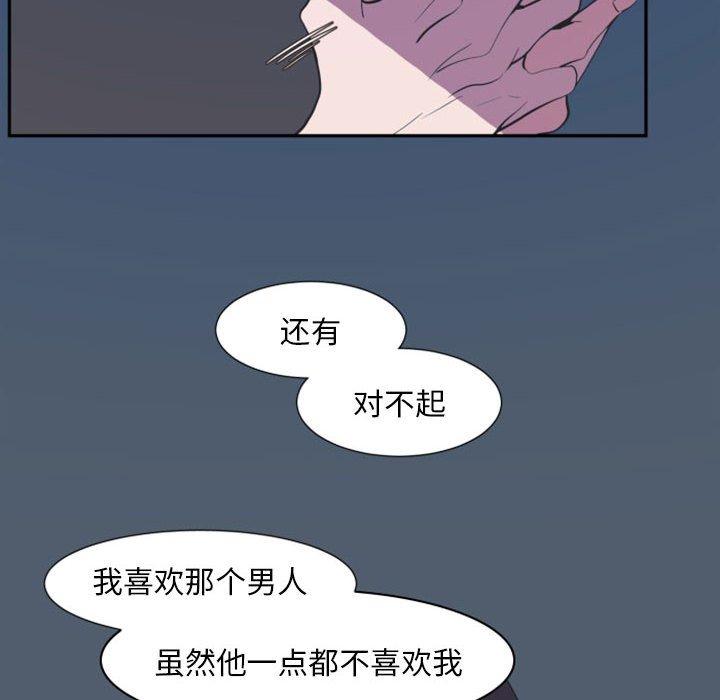 自带香气的男人[抖漫]韩漫全集-自带香气的男人-第 17 话无删减无遮挡章节图片 