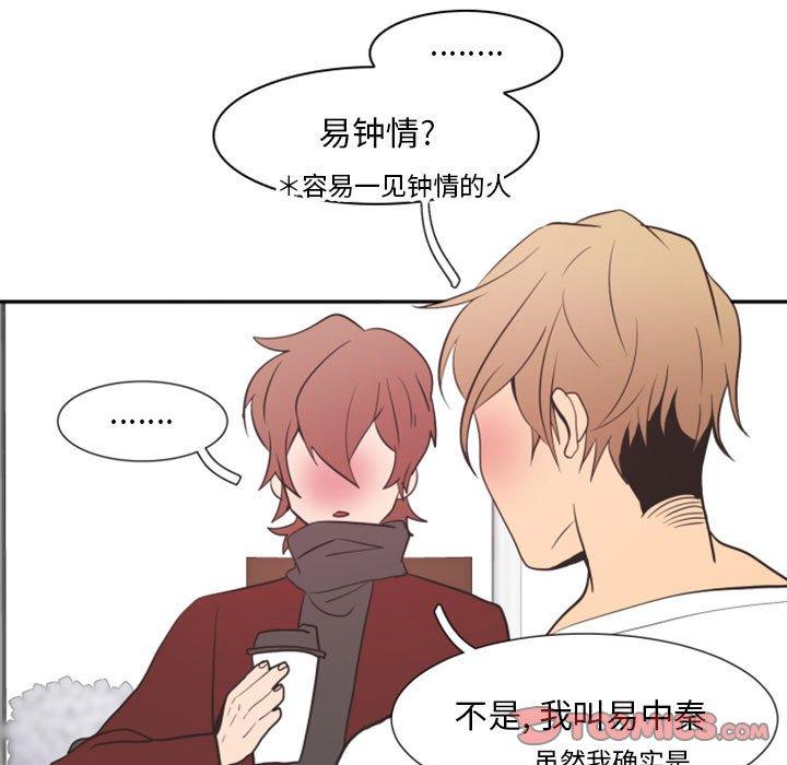 自带香气的男人[抖漫]韩漫全集-自带香气的男人-第 17 话无删减无遮挡章节图片 