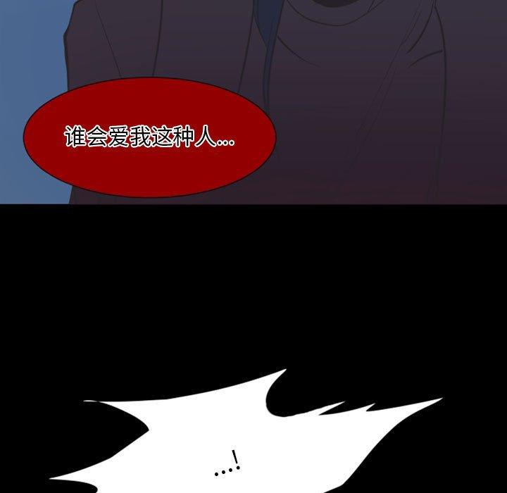 自带香气的男人[抖漫]韩漫全集-自带香气的男人-第 17 话无删减无遮挡章节图片 