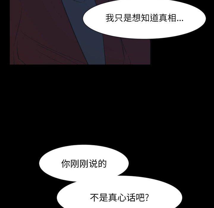 自带香气的男人[抖漫]韩漫全集-自带香气的男人-第 17 话无删减无遮挡章节图片 
