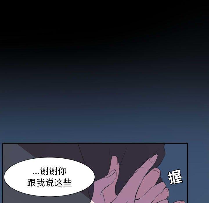 自带香气的男人[抖漫]韩漫全集-自带香气的男人-第 17 话无删减无遮挡章节图片 