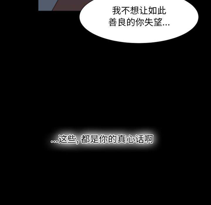 自带香气的男人[抖漫]韩漫全集-自带香气的男人-第 17 话无删减无遮挡章节图片 