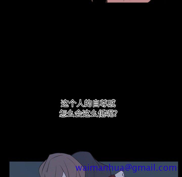 自带香气的男人[抖漫]韩漫全集-自带香气的男人-第 17 话无删减无遮挡章节图片 