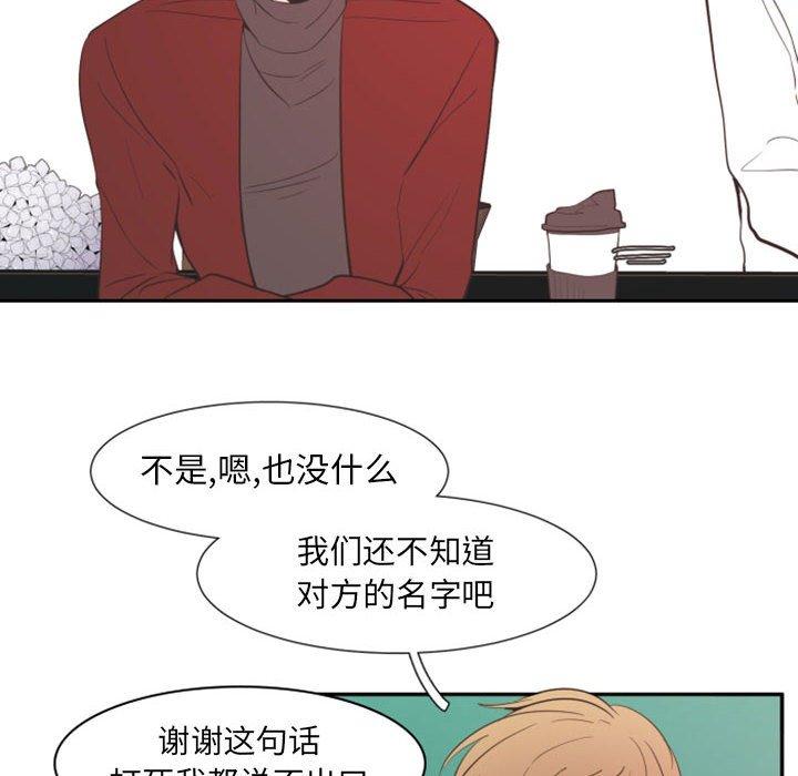 自带香气的男人[抖漫]韩漫全集-自带香气的男人-第 17 话无删减无遮挡章节图片 