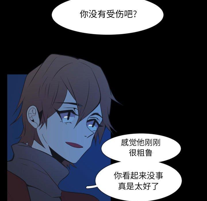 自带香气的男人[抖漫]韩漫全集-自带香气的男人-第 17 话无删减无遮挡章节图片 