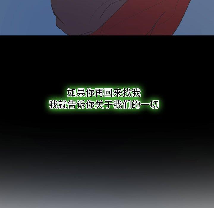 自带香气的男人[抖漫]韩漫全集-自带香气的男人-第 17 话无删减无遮挡章节图片 