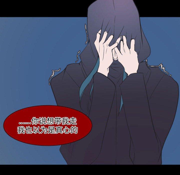 自带香气的男人[抖漫]韩漫全集-自带香气的男人-第 17 话无删减无遮挡章节图片 