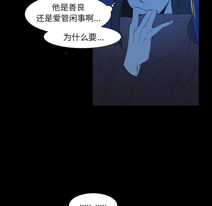 自带香气的男人[抖漫]韩漫全集-自带香气的男人-第 17 话无删减无遮挡章节图片 