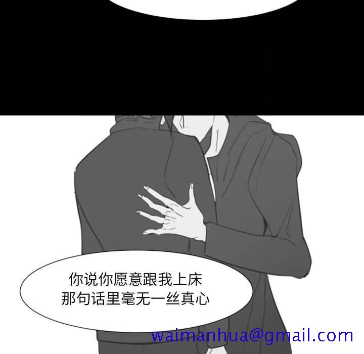 自带香气的男人[抖漫]韩漫全集-自带香气的男人-第 17 话无删减无遮挡章节图片 