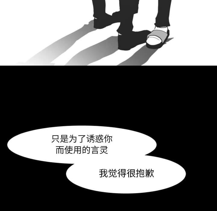 自带香气的男人[抖漫]韩漫全集-自带香气的男人-第 17 话无删减无遮挡章节图片 