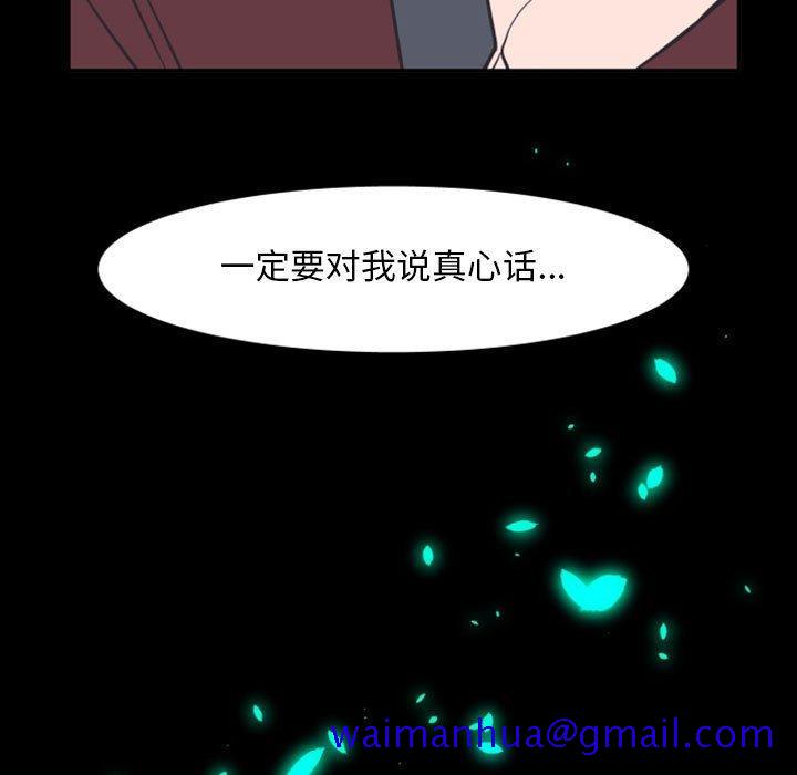 自带香气的男人[抖漫]韩漫全集-自带香气的男人-第 17 话无删减无遮挡章节图片 