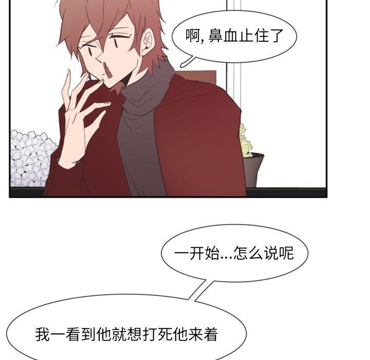 自带香气的男人[抖漫]韩漫全集-自带香气的男人-第 17 话无删减无遮挡章节图片 