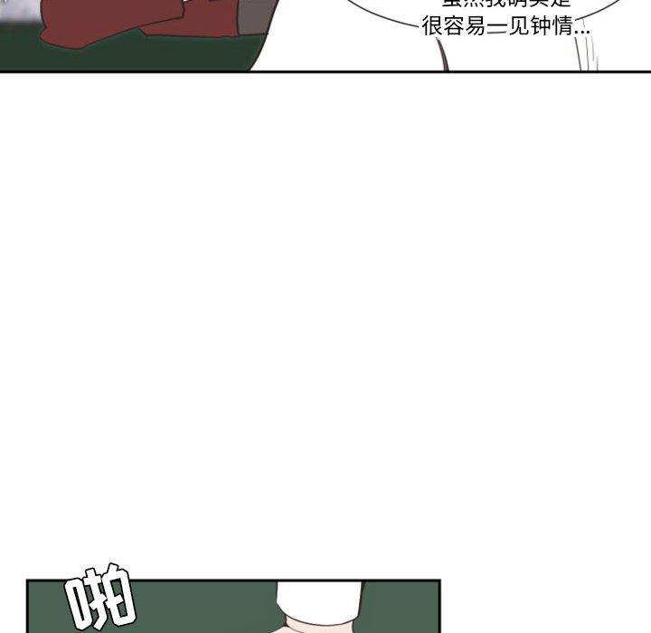 自带香气的男人[抖漫]韩漫全集-自带香气的男人-第 17 话无删减无遮挡章节图片 