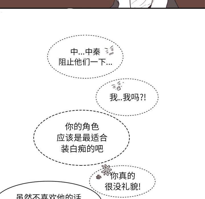 自带香气的男人[抖漫]韩漫全集-自带香气的男人-第 18 话无删减无遮挡章节图片 