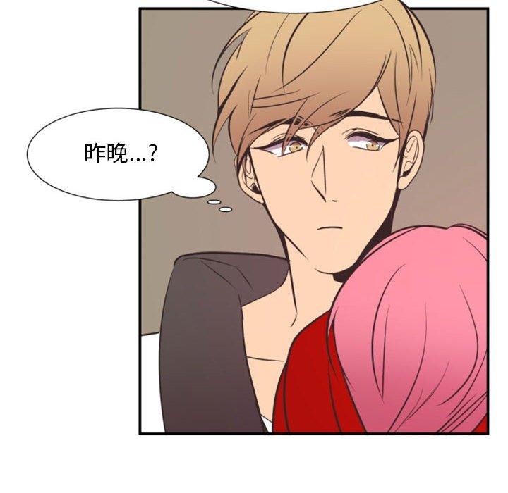 自带香气的男人[抖漫]韩漫全集-自带香气的男人-第 18 话无删减无遮挡章节图片 