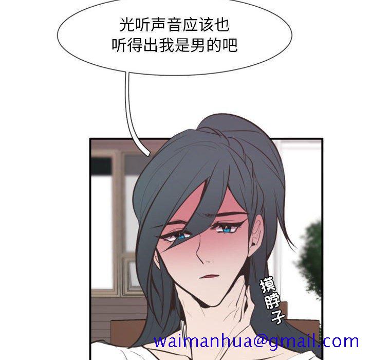 自带香气的男人[抖漫]韩漫全集-自带香气的男人-第 18 话无删减无遮挡章节图片 